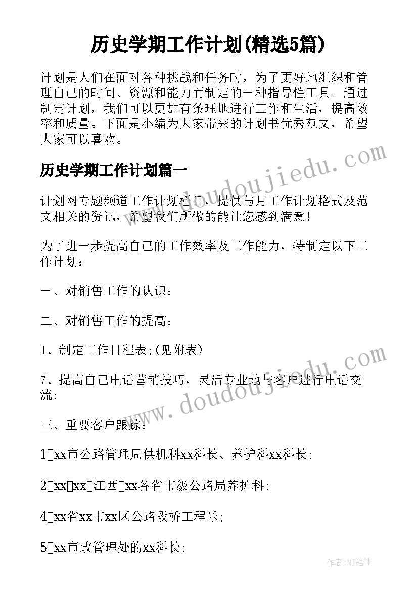 突发事件的处理措施和应急预案包括(优秀5篇)