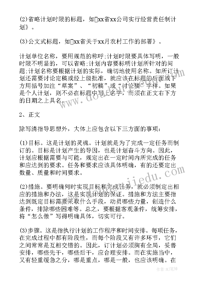 突发事件的处理措施和应急预案包括(优秀5篇)