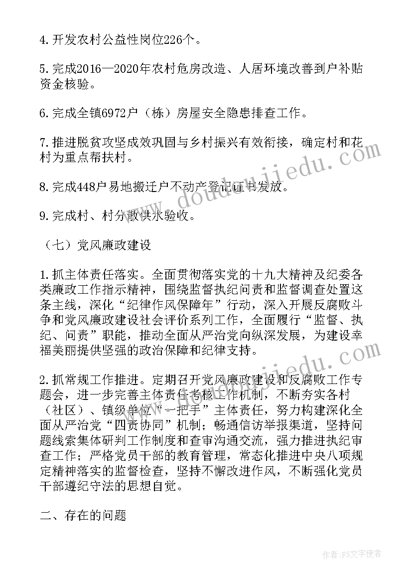 规划审查委员会职责 审计审查的工作计划(大全5篇)