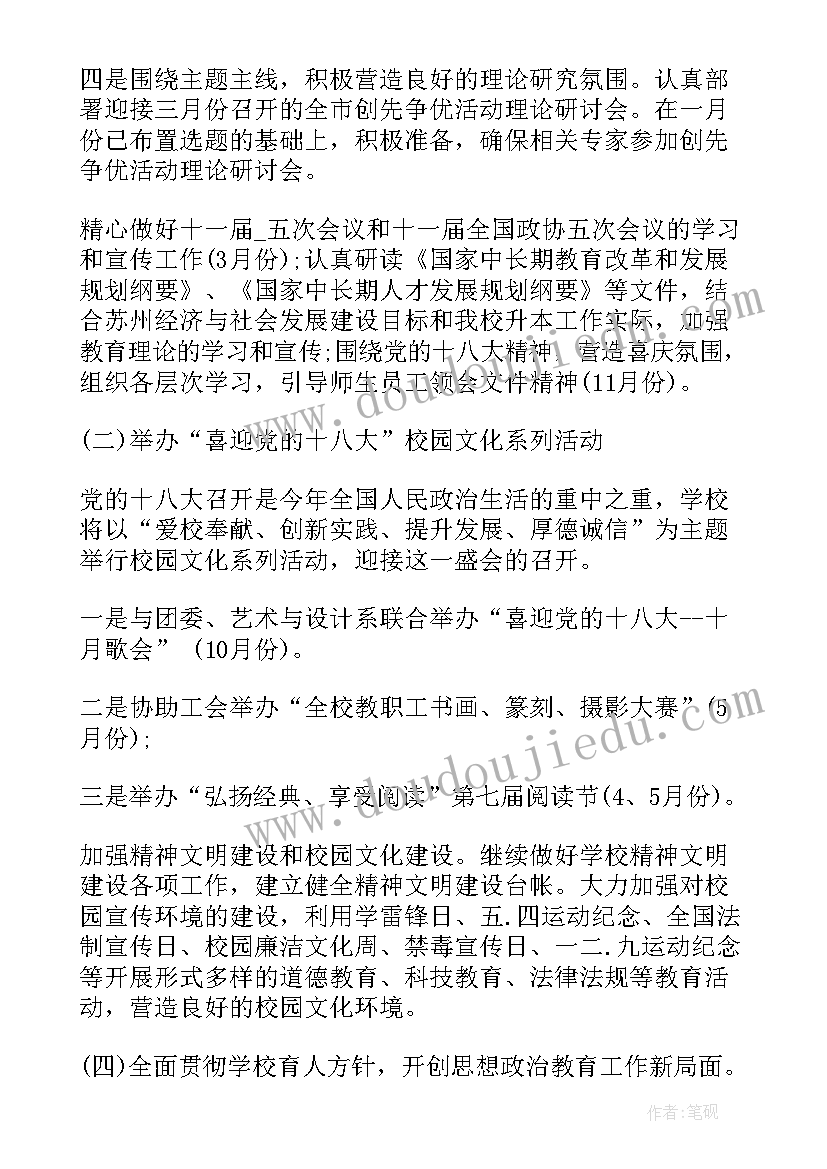 2023年房地产销售每日计划 房地产销售工作计划书(优质5篇)