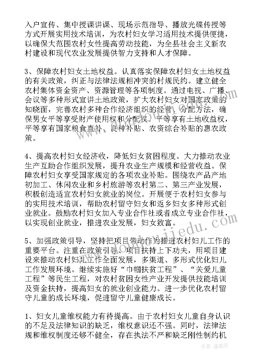 计生妇女之家工作计划和目标 妇女儿童之家工作计划(汇总5篇)