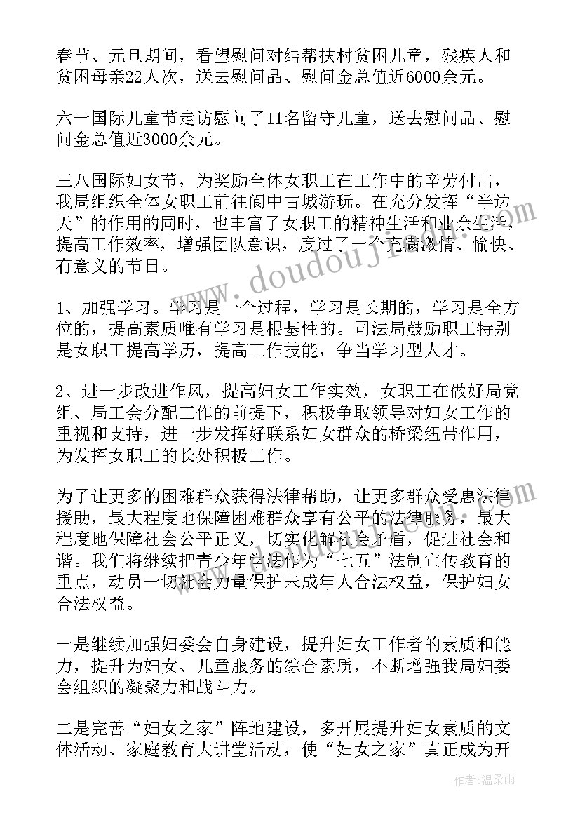 计生妇女之家工作计划和目标 妇女儿童之家工作计划(汇总5篇)