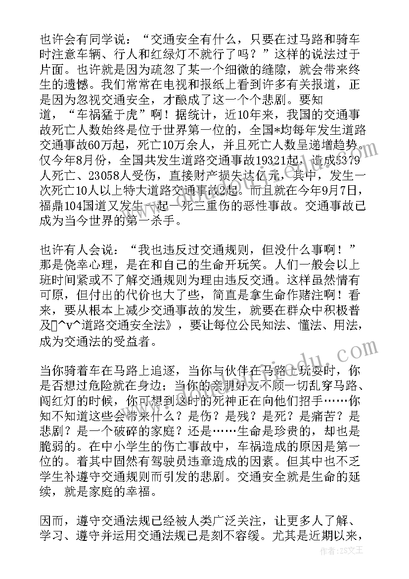 交通执法中队工作计划 综合执法中队工作计划(精选5篇)