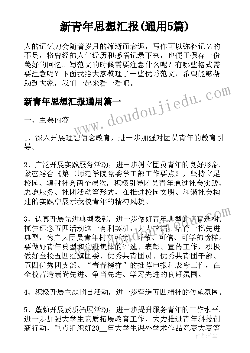 2023年鲧禹治水教学反思 大禹治水教学反思(通用10篇)