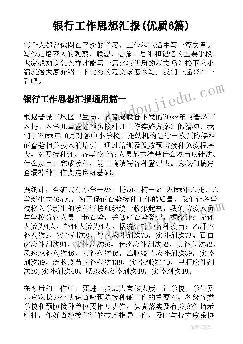 最新空气占据空间教学反思与改进(模板5篇)