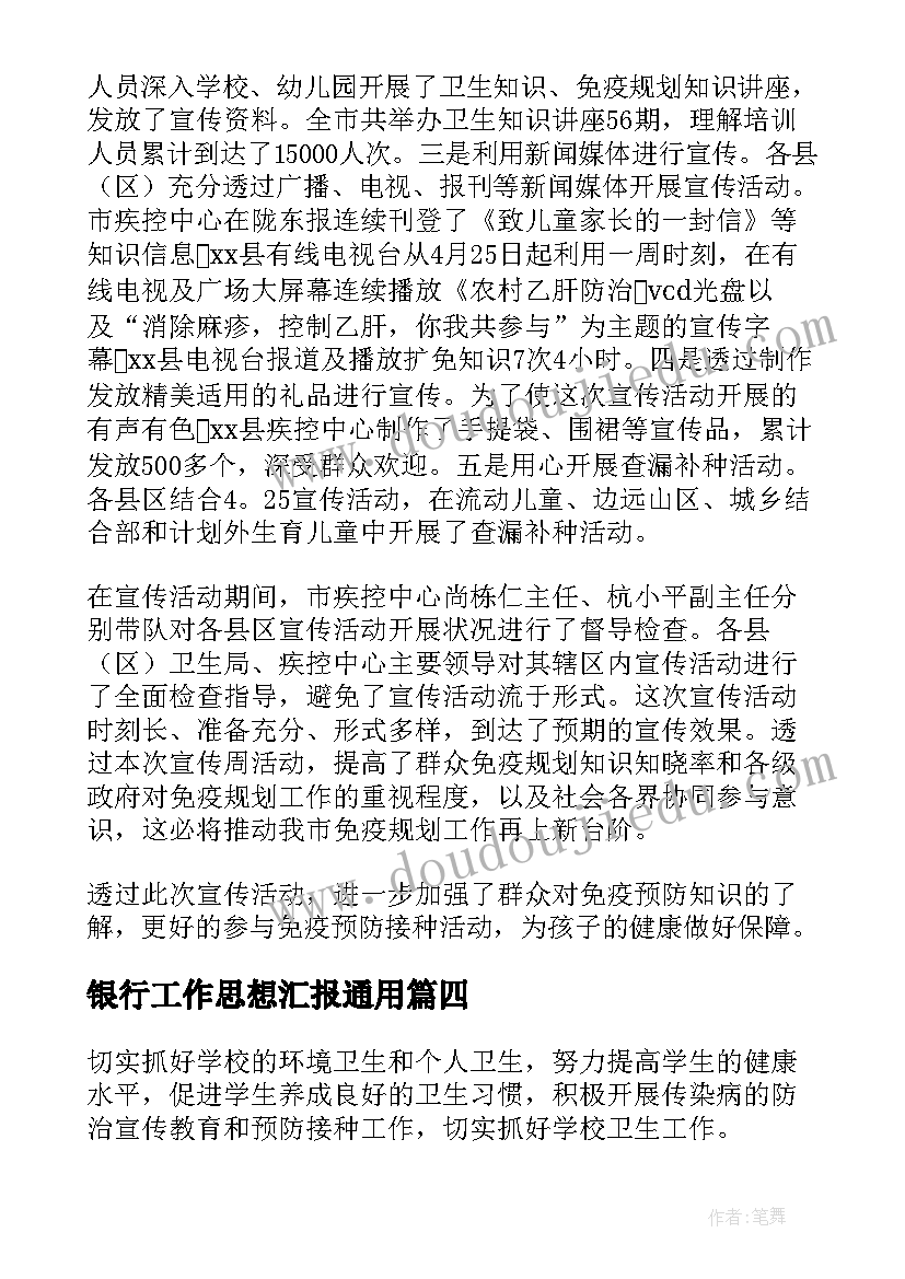 最新空气占据空间教学反思与改进(模板5篇)