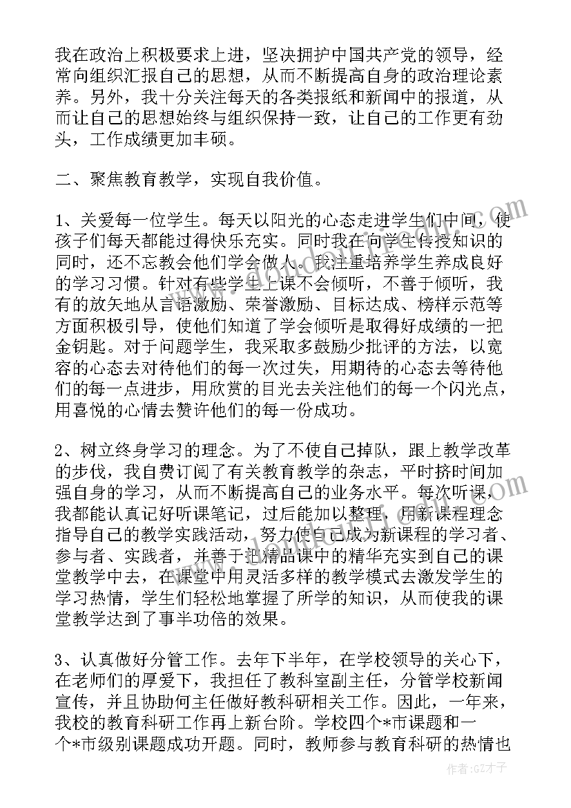 2023年辛亥革命的思想汇报(汇总6篇)