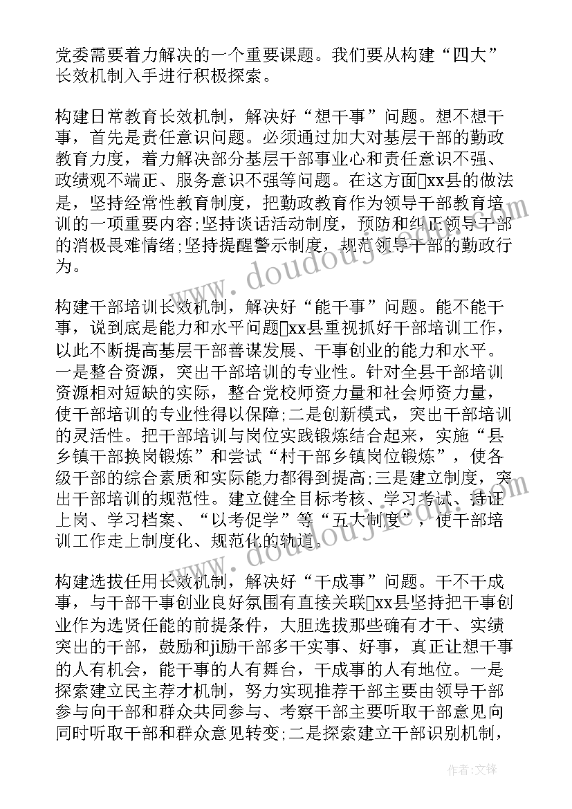 美术教学反思万能(模板5篇)