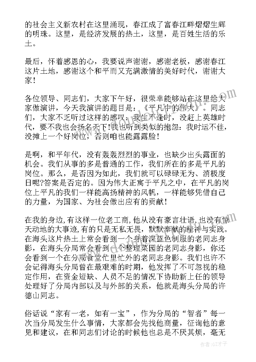 最新先进人物事迹演讲稿(大全10篇)