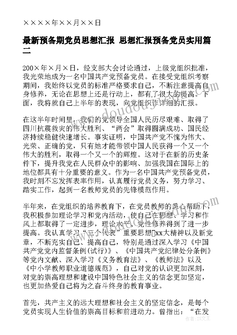 2023年行政合同违约赔偿(模板9篇)