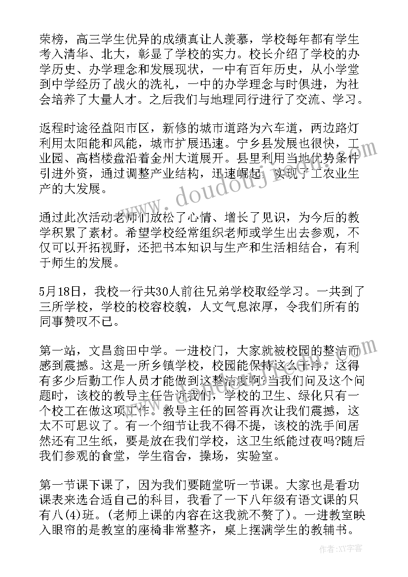 最新在学校一周的总结周记(精选6篇)