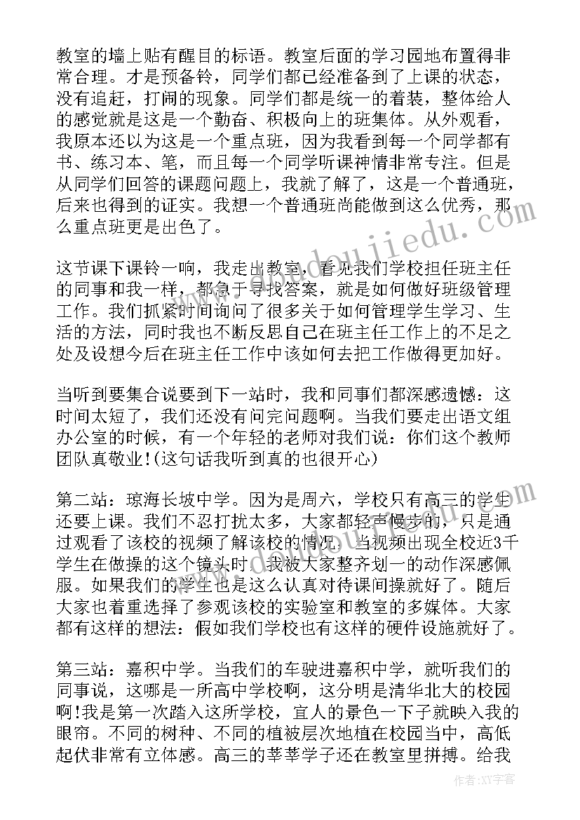 最新在学校一周的总结周记(精选6篇)