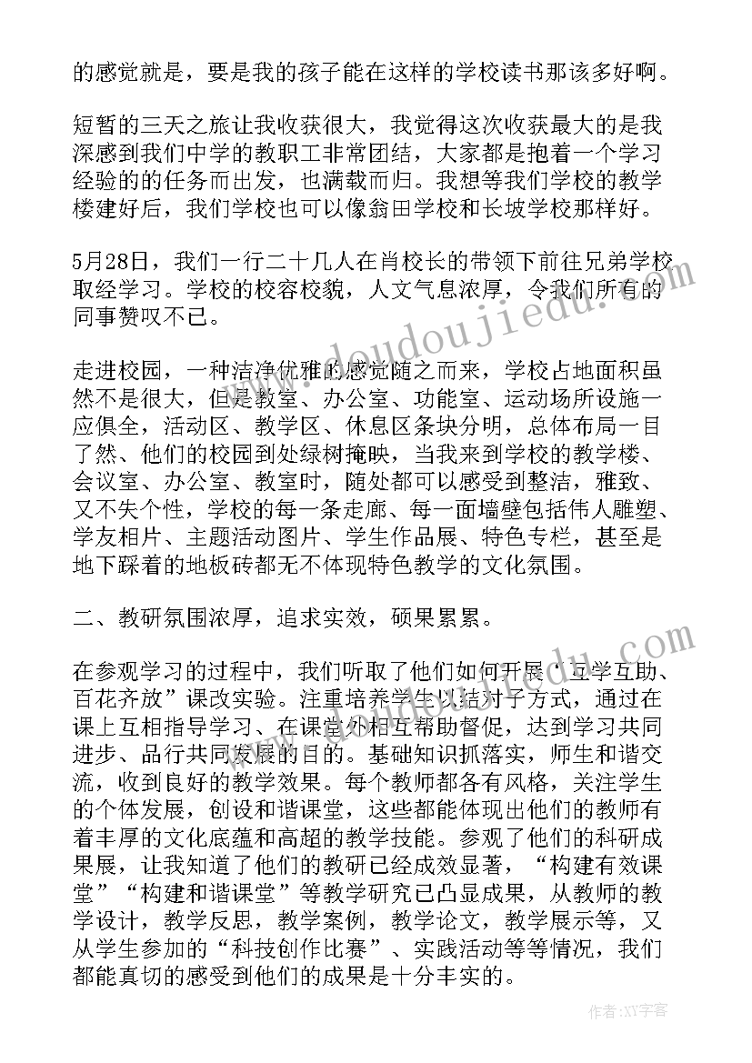 最新在学校一周的总结周记(精选6篇)