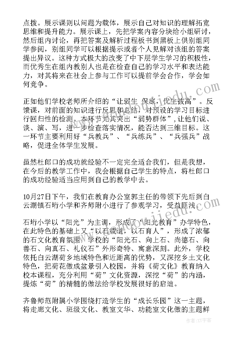 最新在学校一周的总结周记(精选6篇)