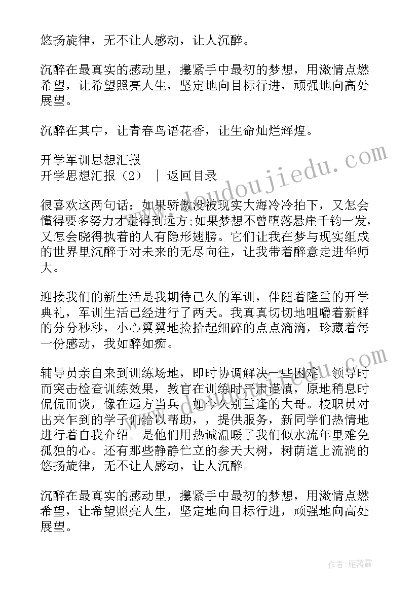 2023年小班音乐律动包饺子 大班音乐活动教学反思(优质6篇)