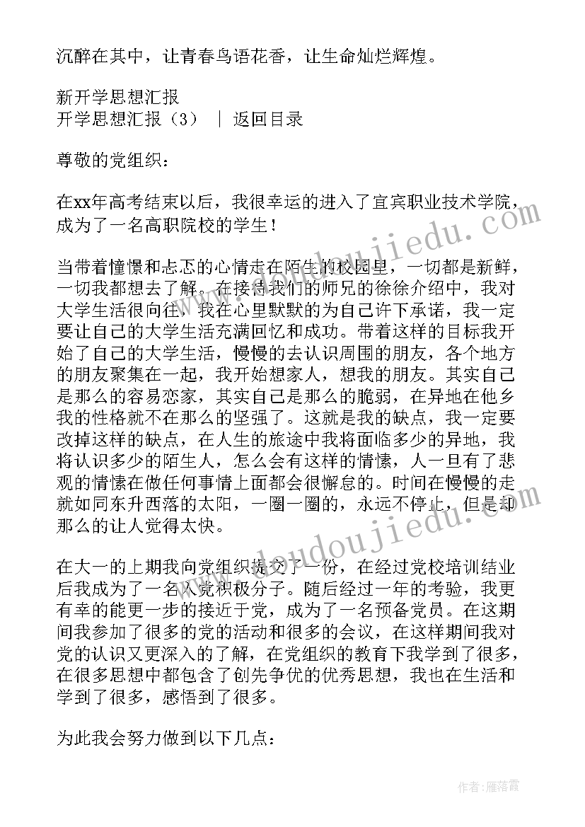 2023年小班音乐律动包饺子 大班音乐活动教学反思(优质6篇)