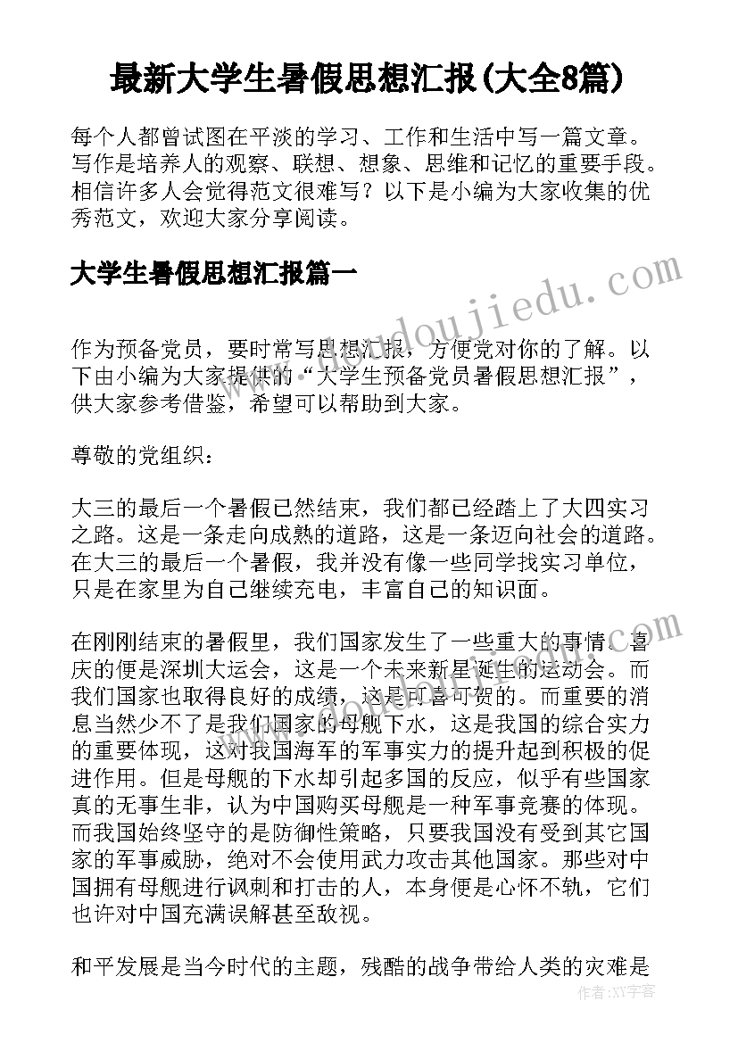 最新小学米耐久跑教学反思 耐久跑教学反思(精选5篇)