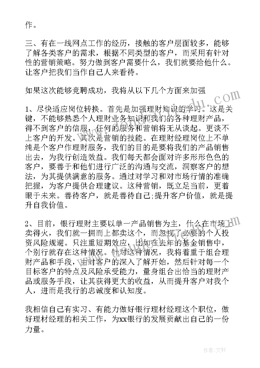 最新中班户外足球活动教案 中班亲子户外活动方案(通用9篇)