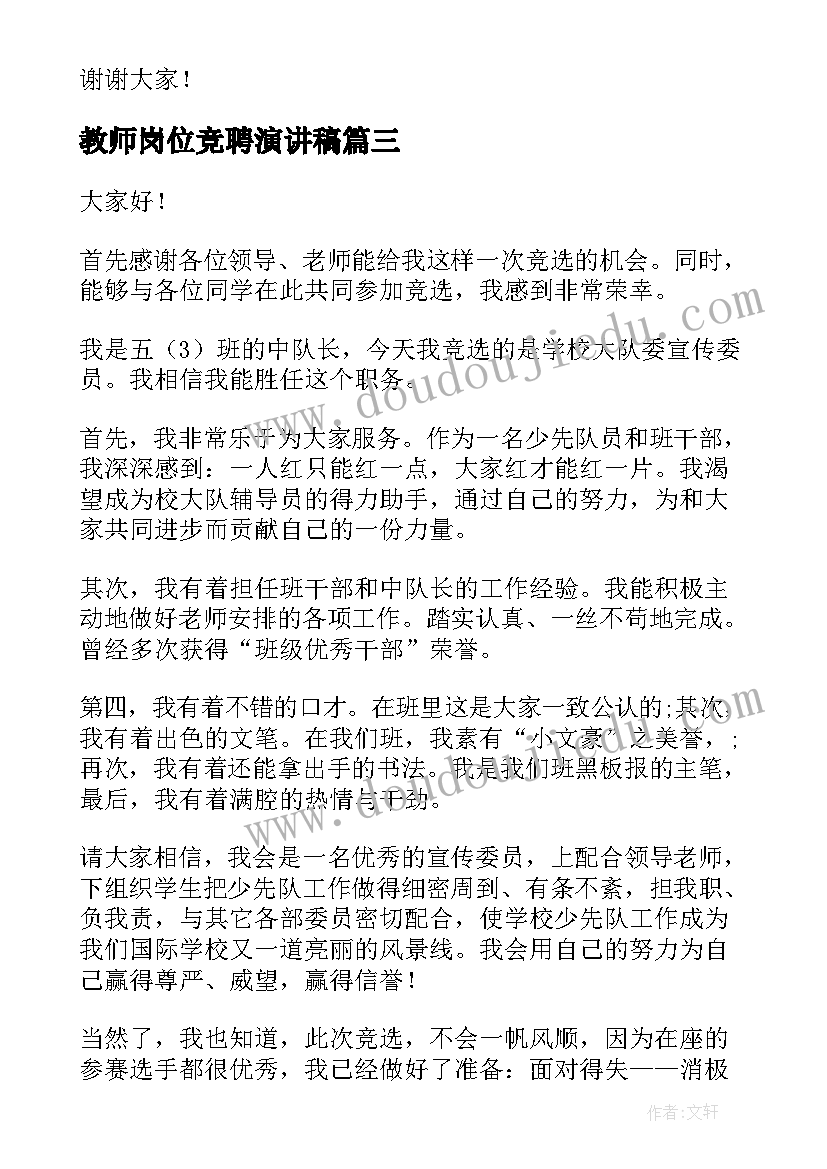 最新中班户外足球活动教案 中班亲子户外活动方案(通用9篇)