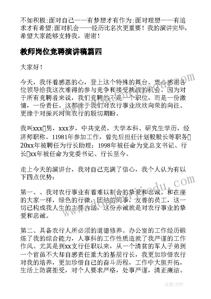 最新中班户外足球活动教案 中班亲子户外活动方案(通用9篇)