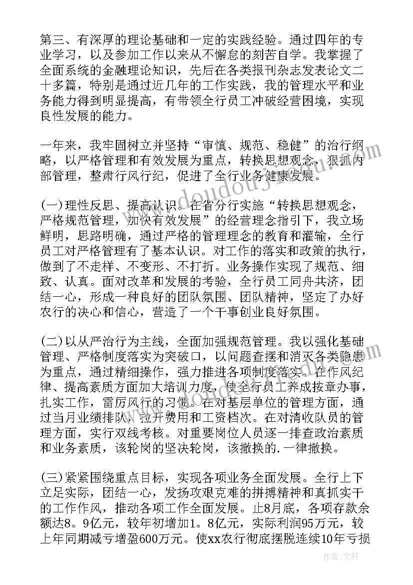 最新中班户外足球活动教案 中班亲子户外活动方案(通用9篇)