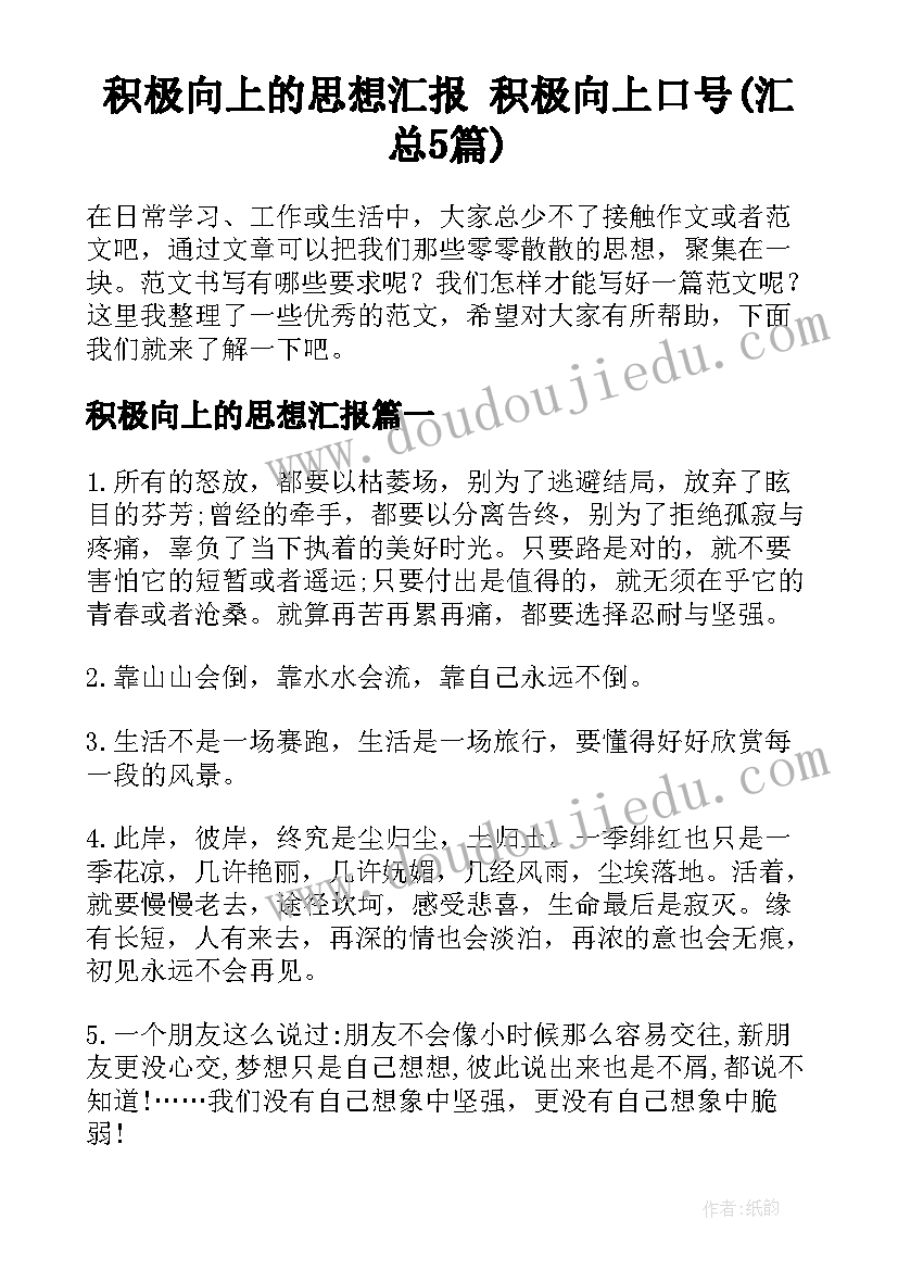 六年级观书有感教学反思 六年级教学反思(汇总6篇)