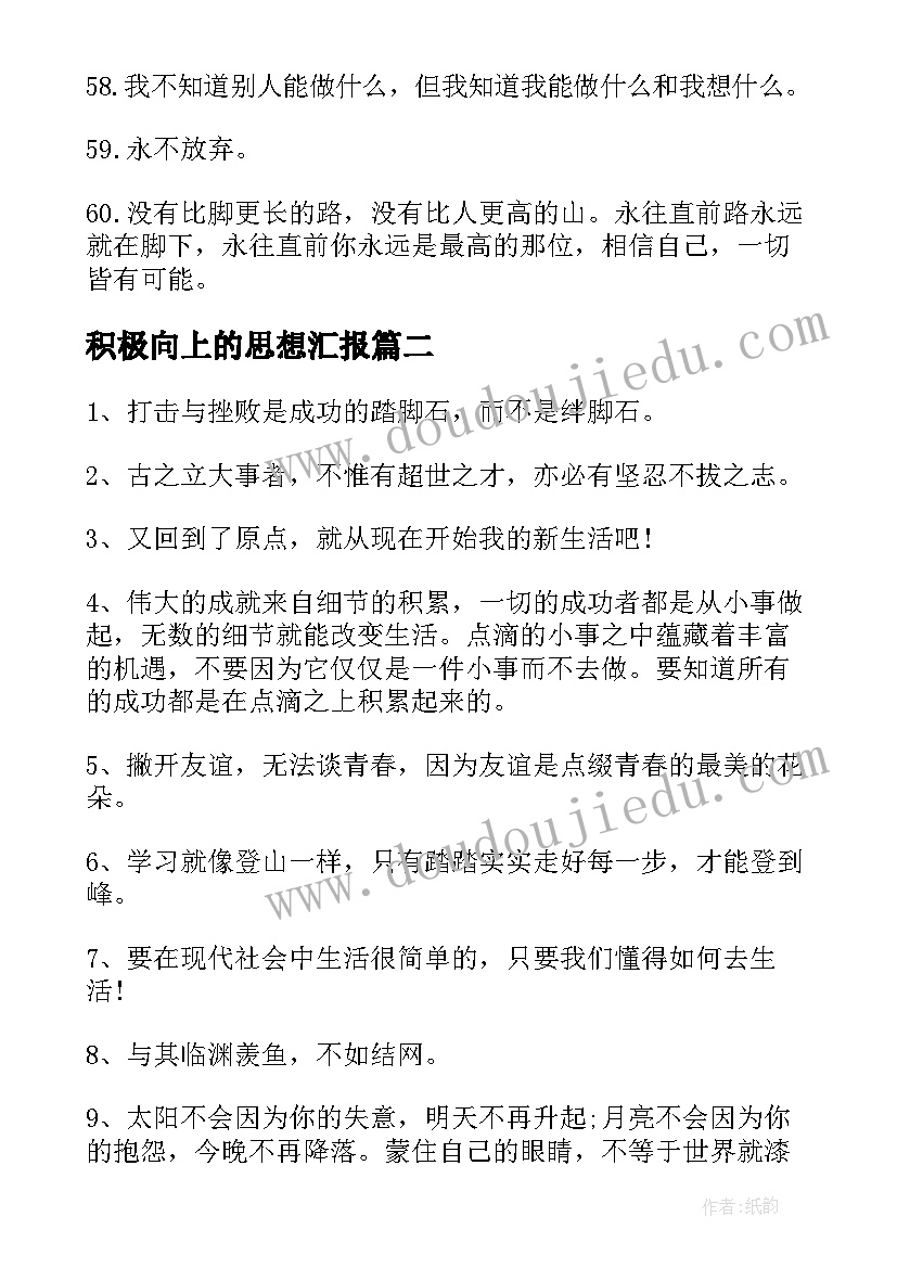 六年级观书有感教学反思 六年级教学反思(汇总6篇)