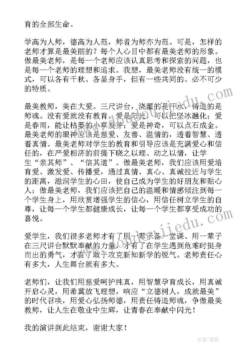 最新童声课堂演讲内容(优秀10篇)