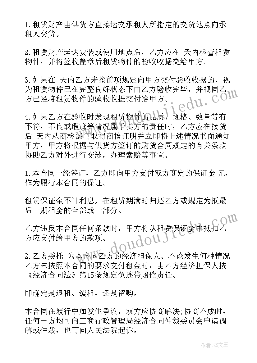 2023年融资演讲稿英文(模板8篇)