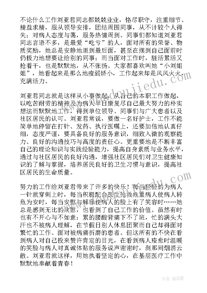 最新口腔内科演讲稿 内科护士演讲稿(精选7篇)