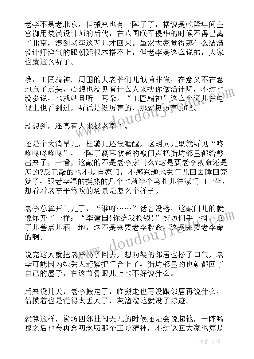 最新疫情影响演讲稿 疫情影响调查报告(实用6篇)