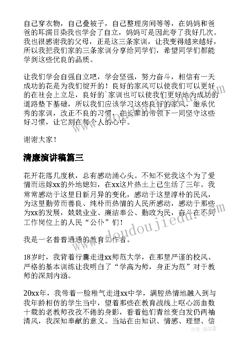 最新狼第一课时教学设计 麻雀第一课时的教学反思(通用6篇)