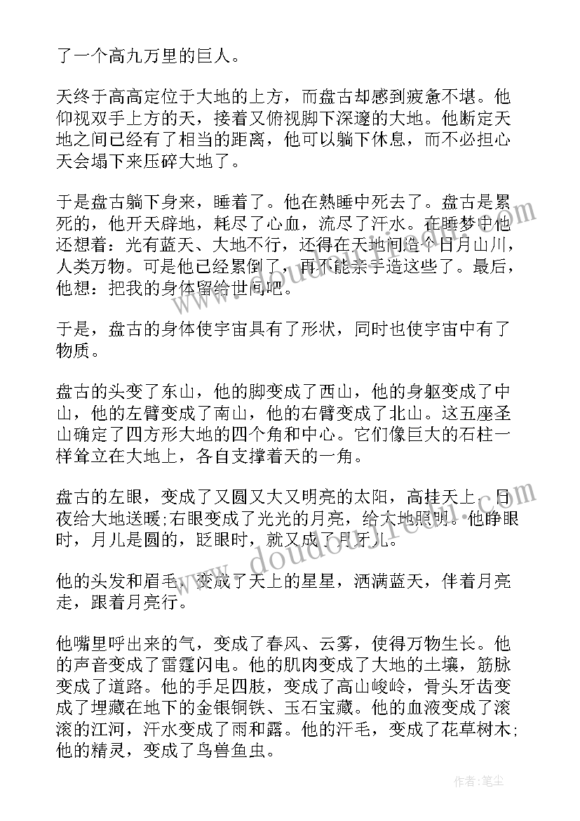 最新演讲稿故事举例分析(通用9篇)