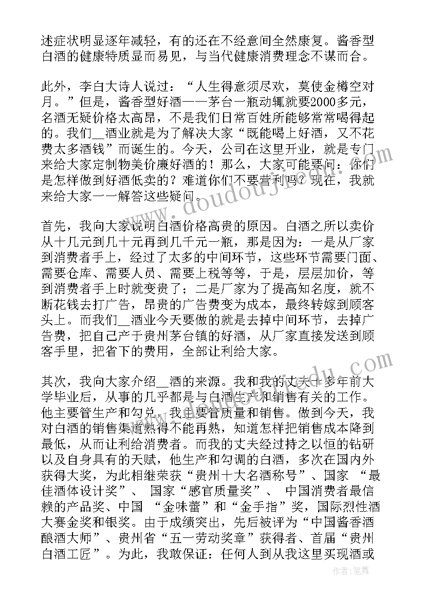 企业老板开业发言稿 企业开业老板致辞(优质8篇)