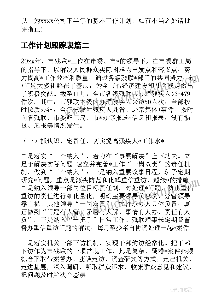 蒲公英第一课时教学反思 投影第一课时教学反思(优质6篇)