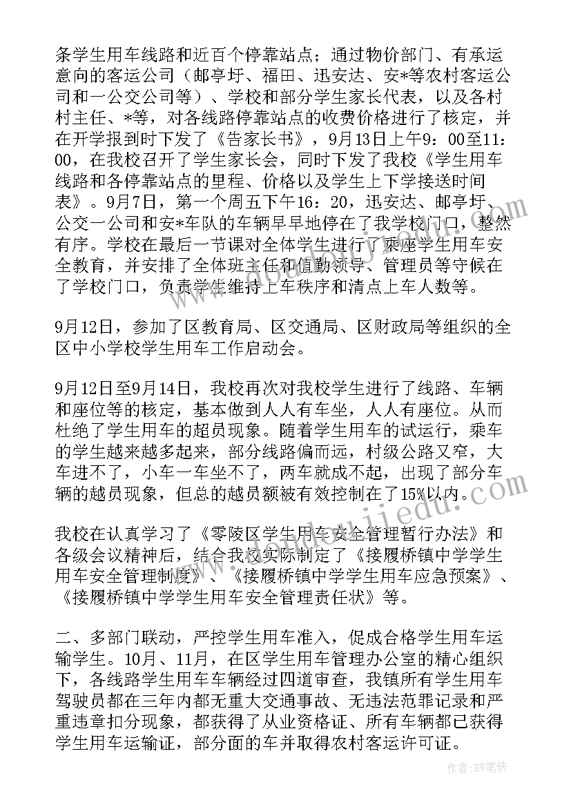 数控刀具年终总结 数控班班主任工作计划(优质5篇)