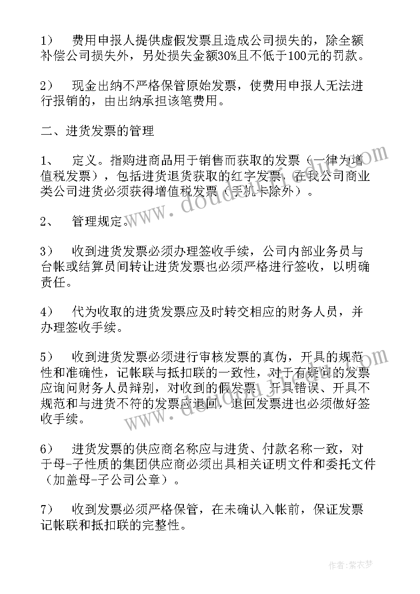 最新报告的字体大小(实用6篇)