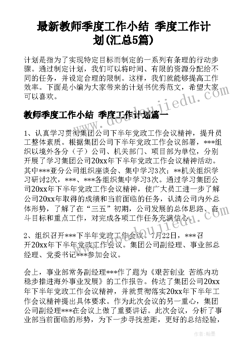 体育与健康安全管理教学反思与总结(实用5篇)