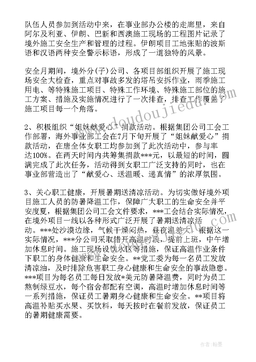 体育与健康安全管理教学反思与总结(实用5篇)