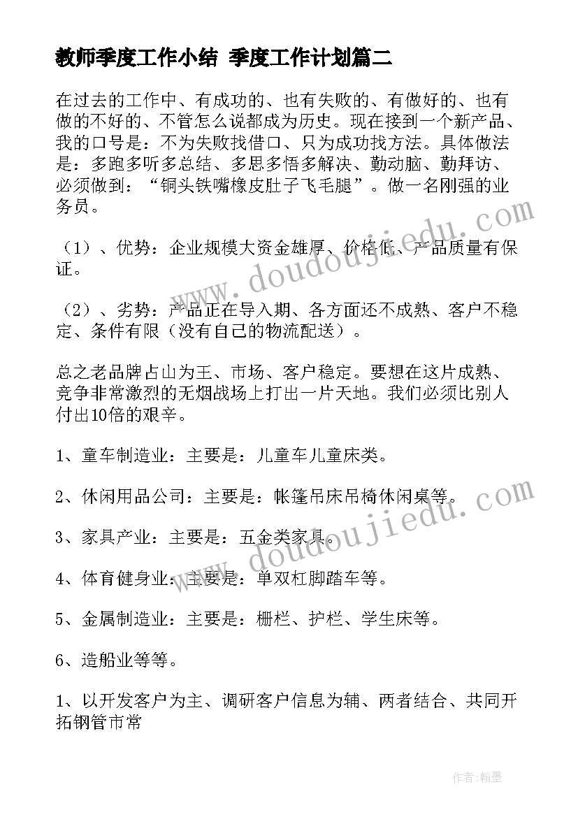 体育与健康安全管理教学反思与总结(实用5篇)