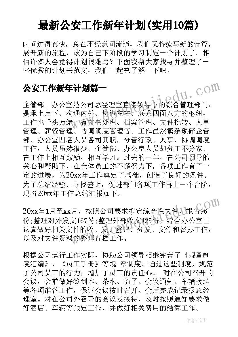 最新小学一年级教案课后反思 小学数学一年级教学反思(优质8篇)