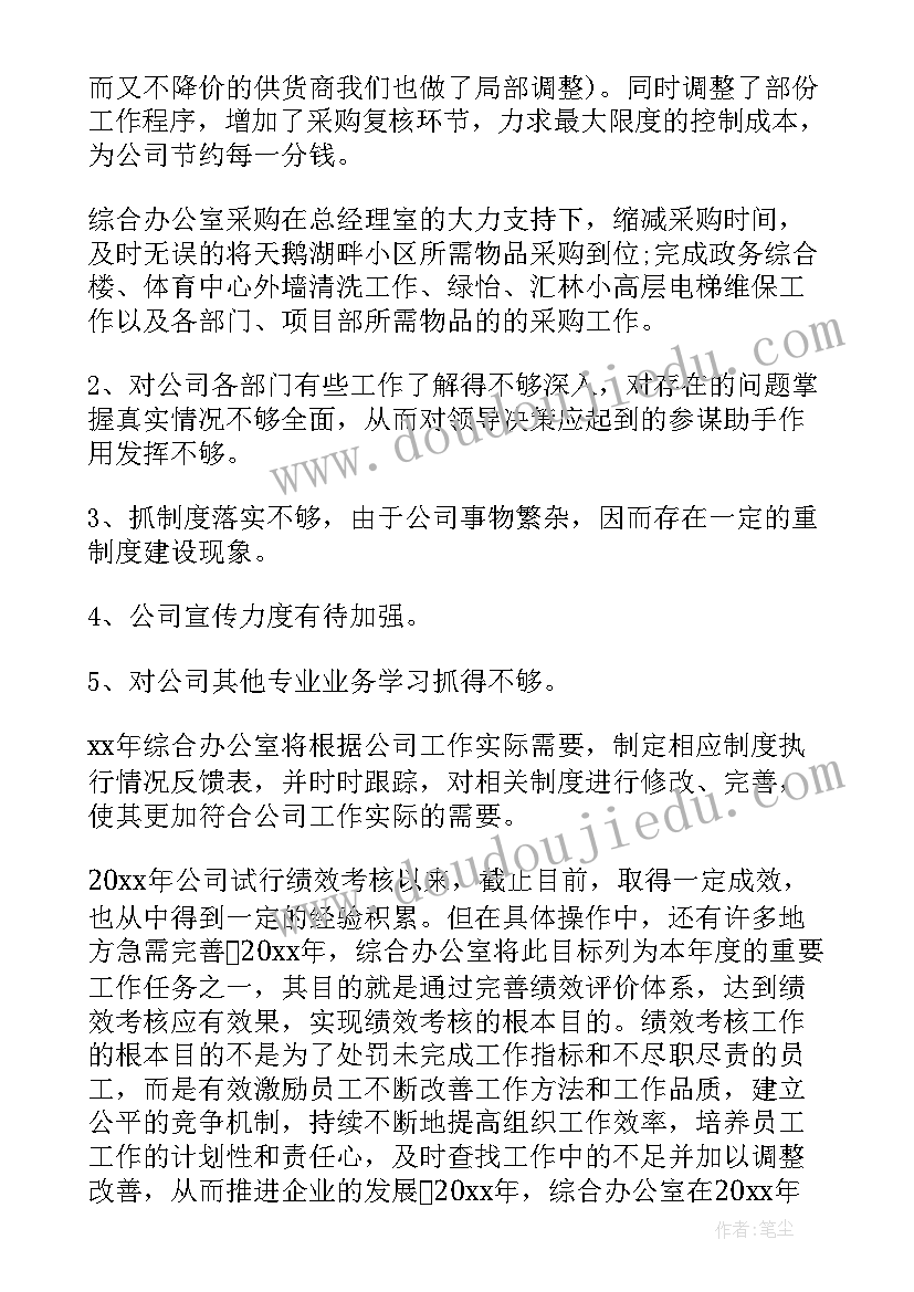 最新小学一年级教案课后反思 小学数学一年级教学反思(优质8篇)