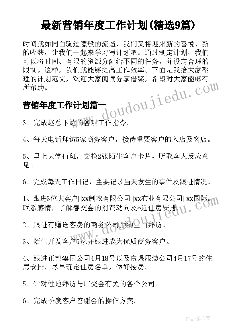 销售员劳动合同书样本 销售员劳动合同(汇总5篇)