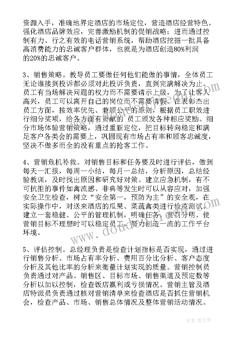 销售员劳动合同书样本 销售员劳动合同(汇总5篇)