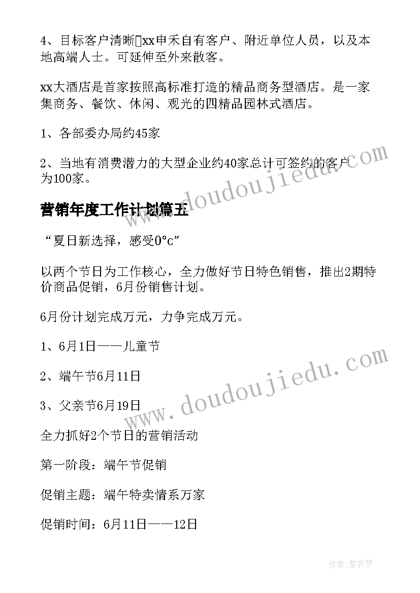 销售员劳动合同书样本 销售员劳动合同(汇总5篇)