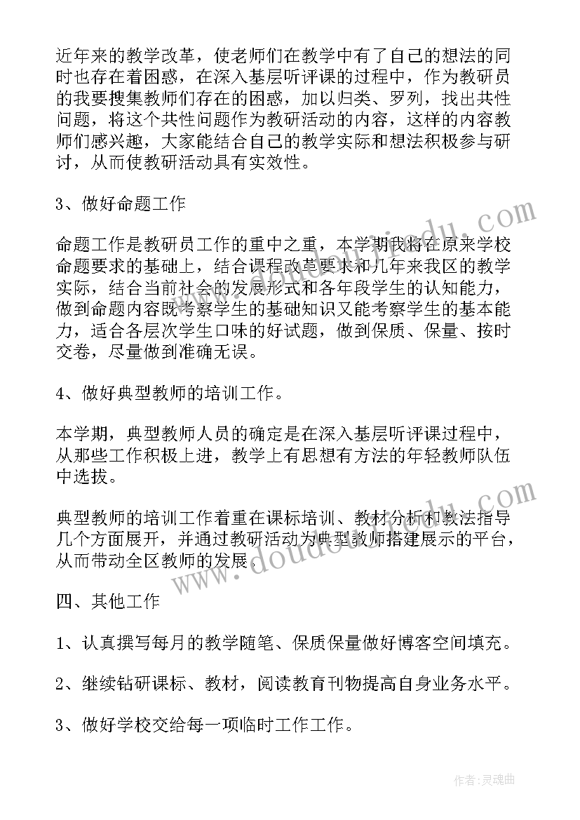 道教工作总结(实用8篇)