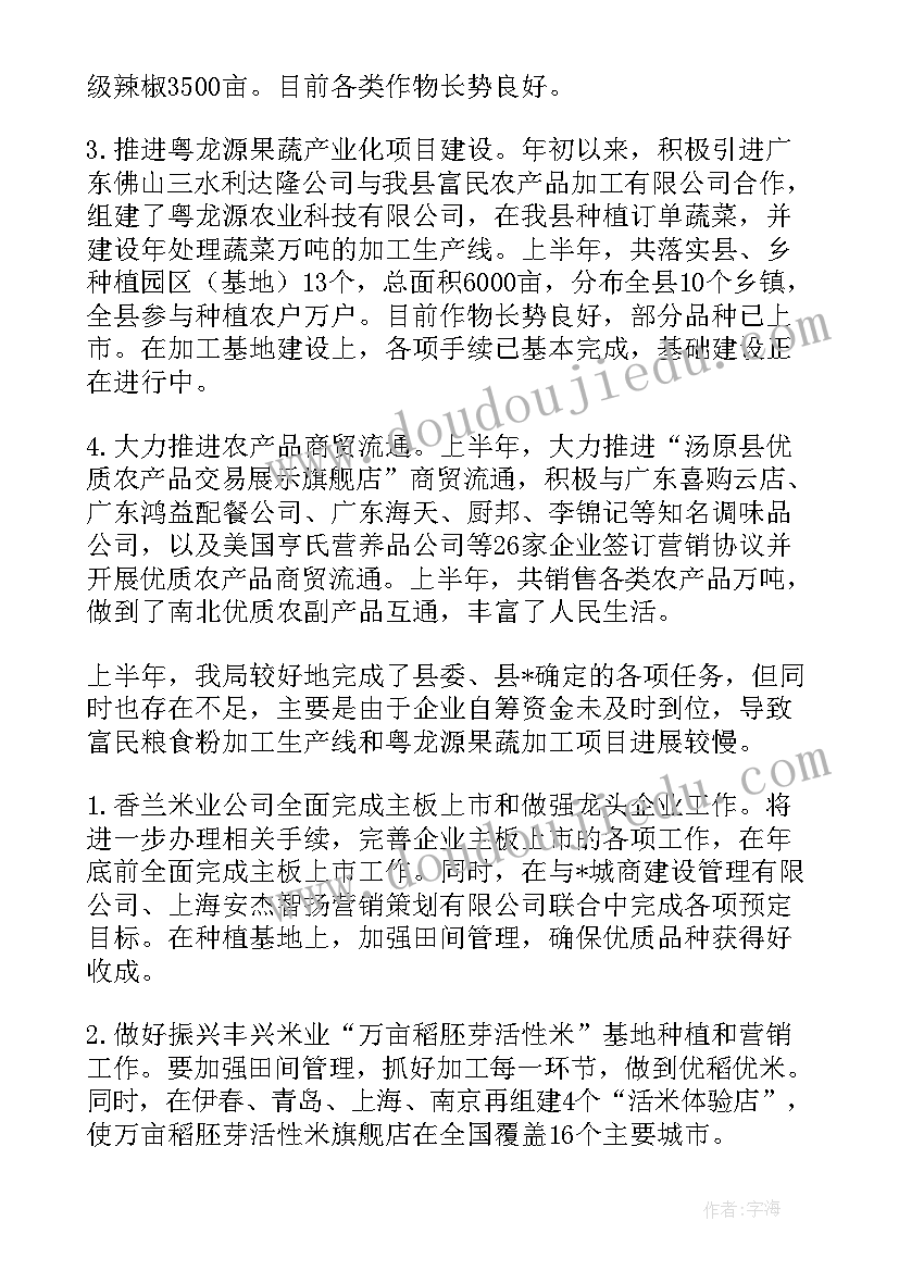 测量年度工作计划(实用8篇)