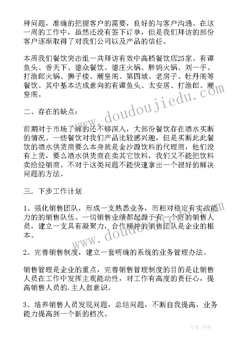 测量年度工作计划(实用8篇)