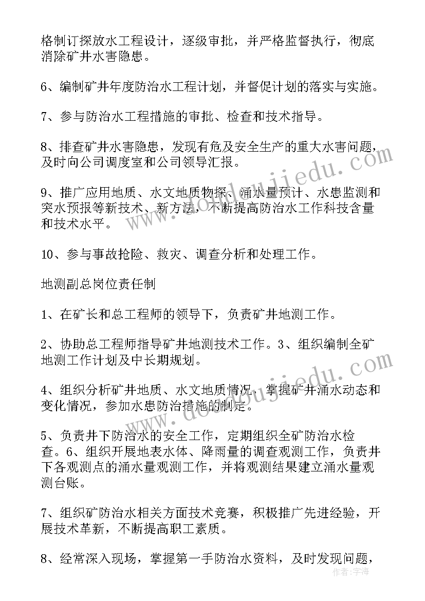 测量年度工作计划(实用8篇)