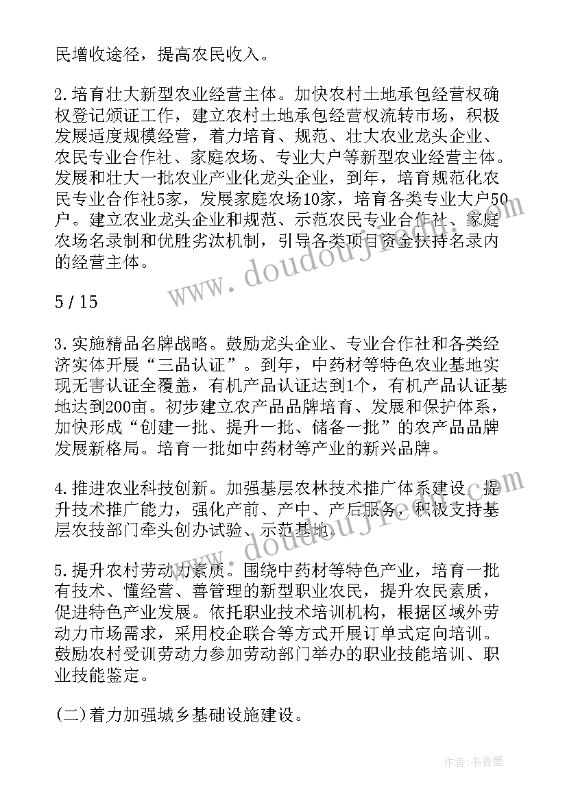 2023年职工帮扶记录内容 帮扶村工作计划(模板6篇)